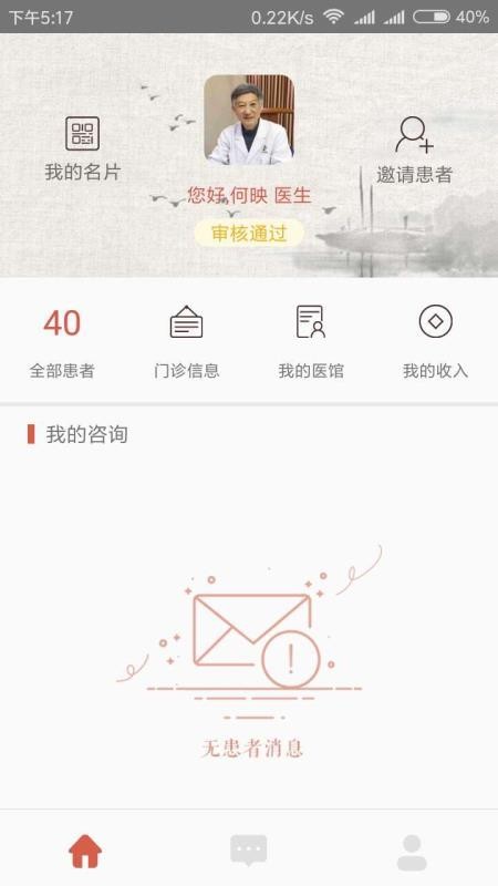 ¶ҽֻapp-¶ҽ v3.3.0 ֻ