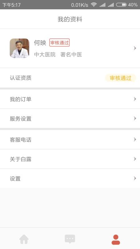 ¶ҽֻapp-¶ҽ v3.3.0 ֻ