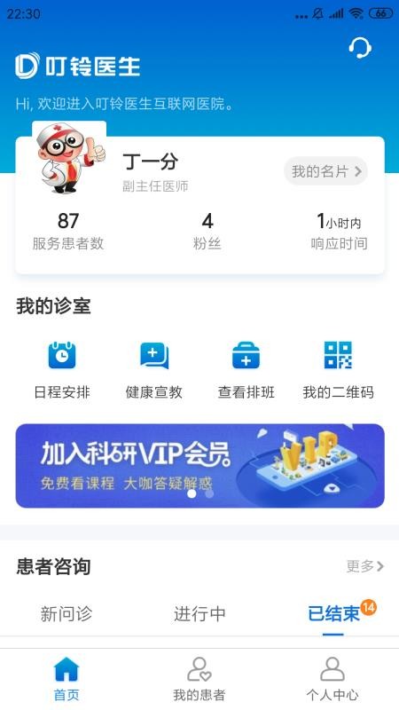 ҽֻapp-ҽ v2.1.2 ֻ