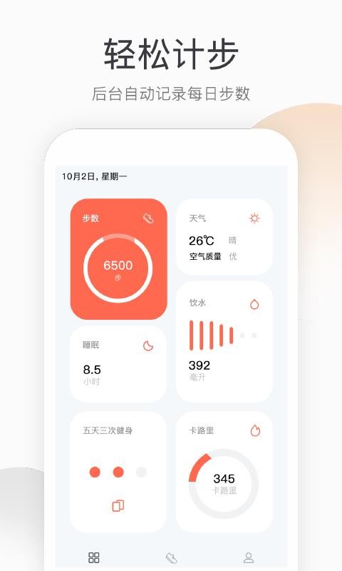 ˶Ʋֻapp-˶Ʋ v1.1.1 ׿