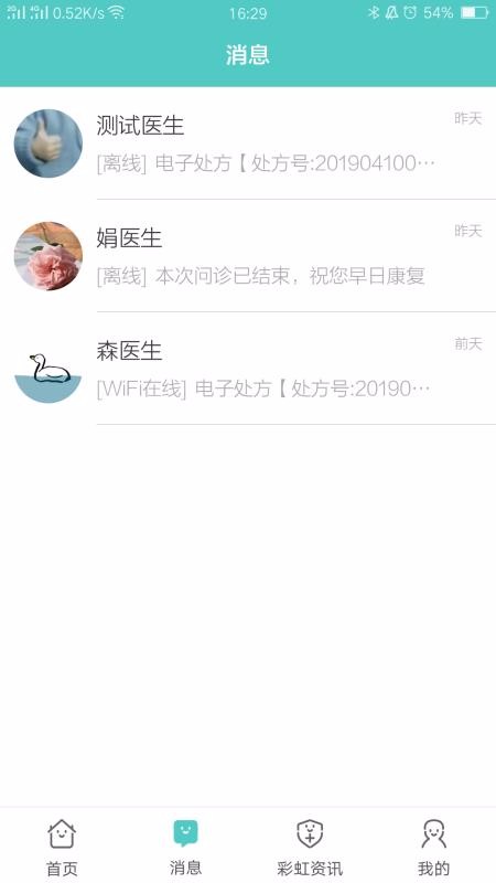 ʺҽԺֻapp-ʺҽԺ v1.48 ֻ