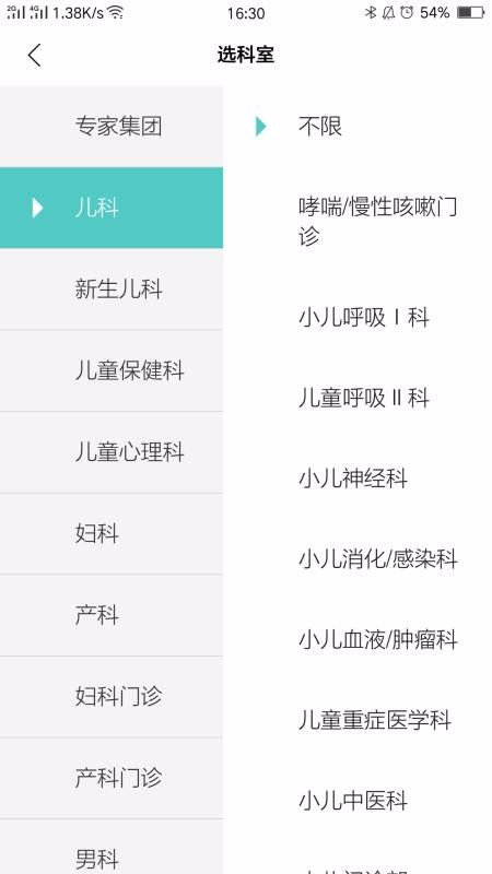 ʺҽԺֻapp-ʺҽԺ v1.48 ֻ