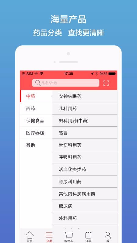 ҩ۶ֻapp-ҩ۶ v7.14 ׿