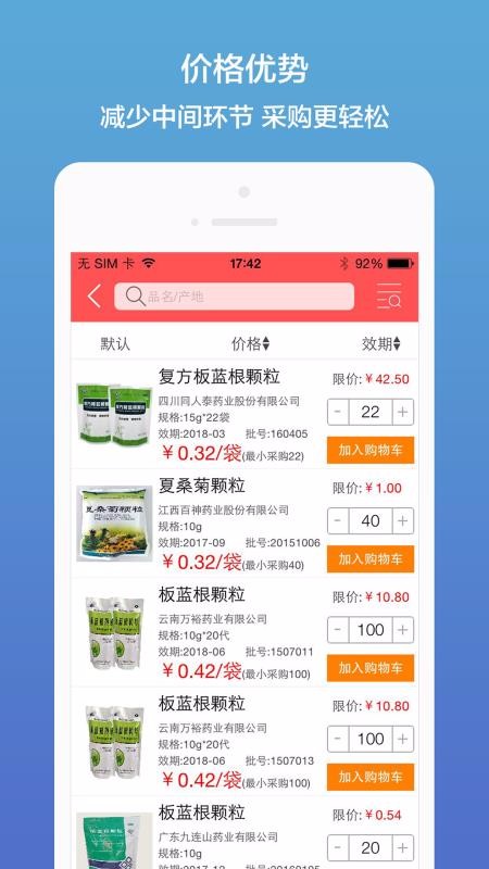 ҩ۶ֻapp-ҩ۶ v7.14 ׿