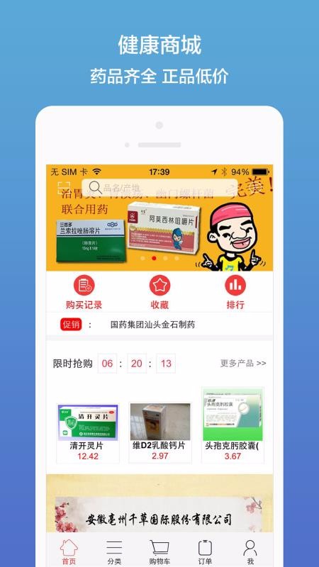 ҩ۶ֻapp-ҩ۶ v7.14 ׿
