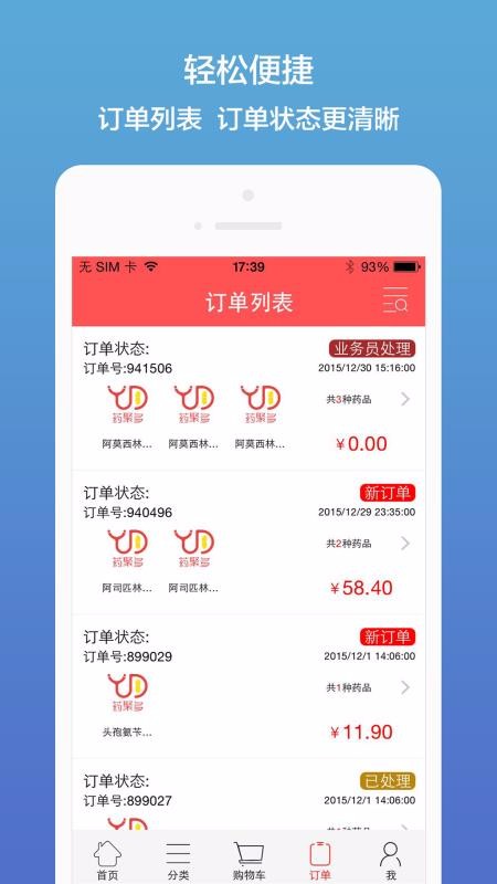 ҩ۶ֻapp-ҩ۶ v7.14 ׿