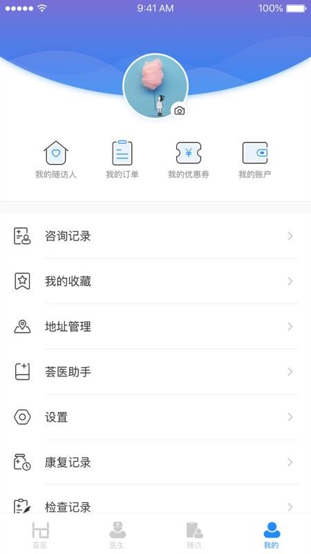 ҽֻapp-ҽ v2.0.17 ׿