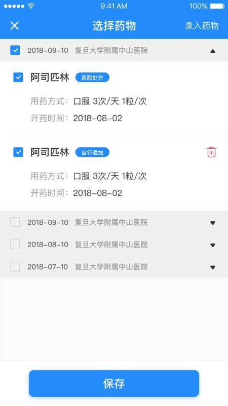 ҽֻapp-ҽ v2.0.17 ׿