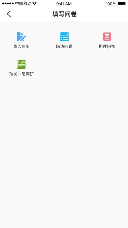ҽֻapp-ҽ v2.0.17 ׿