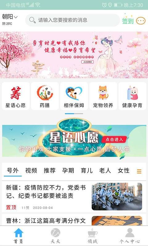 齡ֻapp-齡 v1.9 ֻ