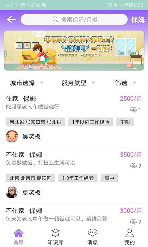 齡ֻapp-齡 v1.9 ֻ