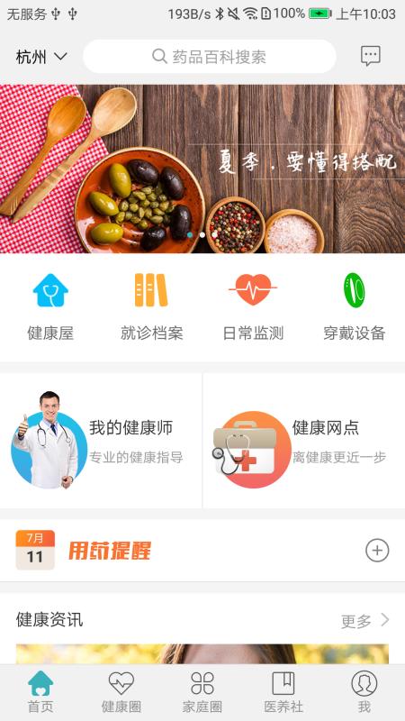 ҽֻapp-ҽ v3.0.1 ׿