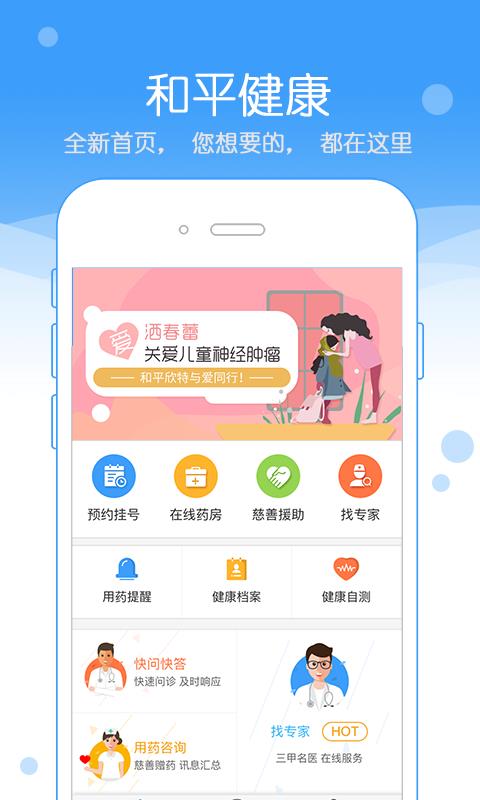 ƽֻapp-ƽ v4.503 ֻ