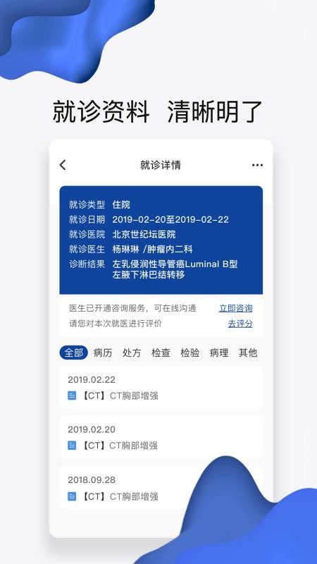 Ʒֻapp-Ʒ v2.4.2 ׿