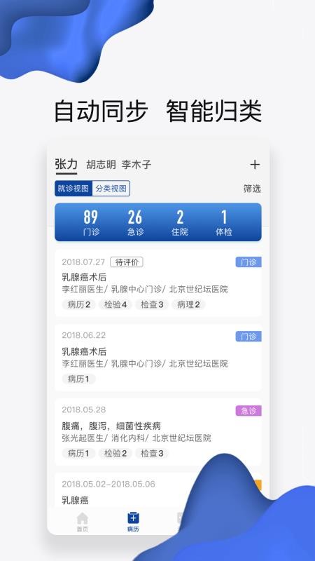 Ʒֻapp-Ʒ v2.4.2 ׿