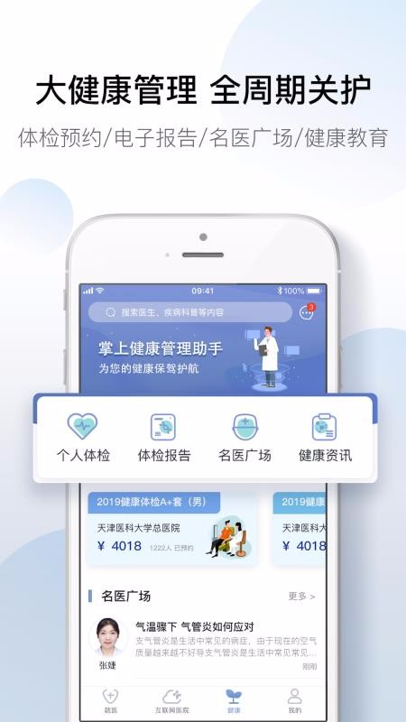 ̩Qҽֻapp-̩Qҽ v3.1.14 ׿
