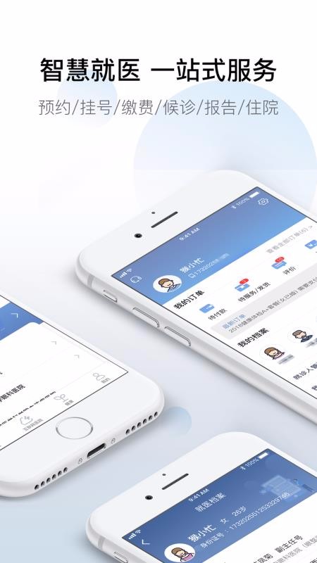 ̩Qҽֻapp-̩Qҽ v3.1.14 ׿