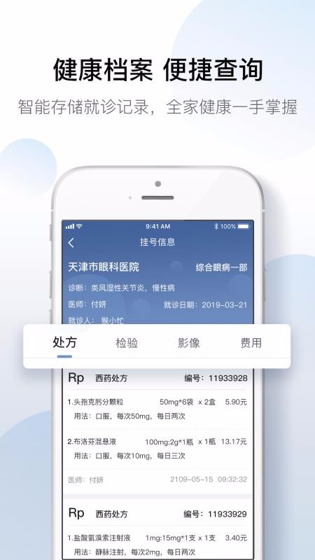 ̩Qҽֻapp-̩Qҽ v3.1.14 ׿