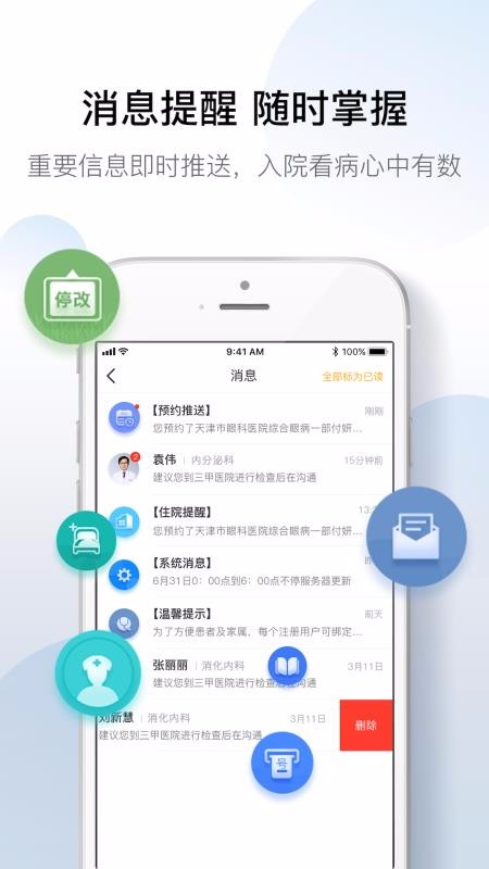 ̩Qҽֻapp-̩Qҽ v3.1.14 ׿