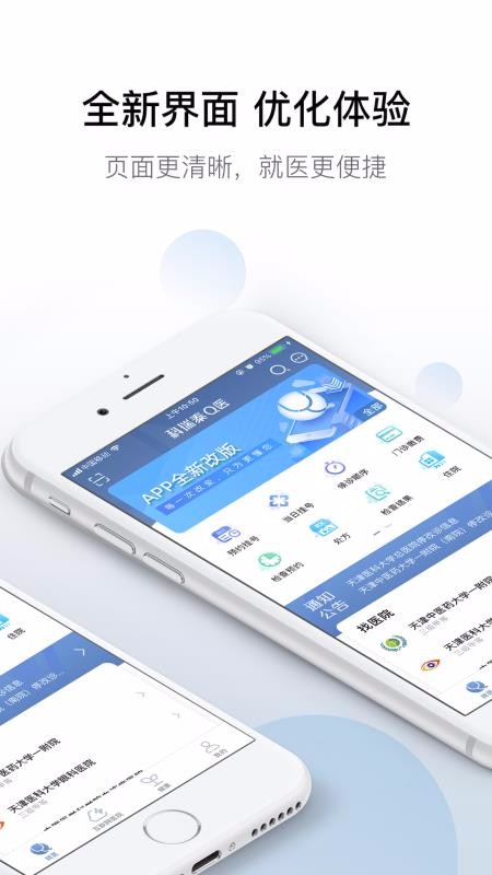 ̩Qҽֻapp-̩Qҽ v3.1.14 ׿