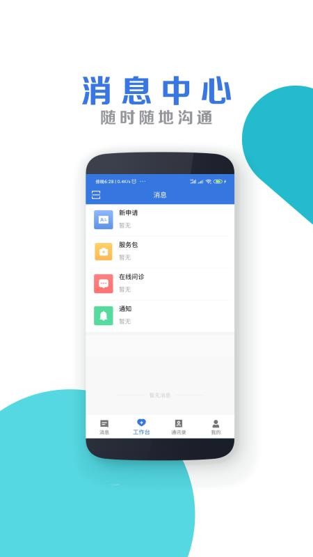 ϴԺҽֻapp-ϴԺҽ v1.0.9 ׿
