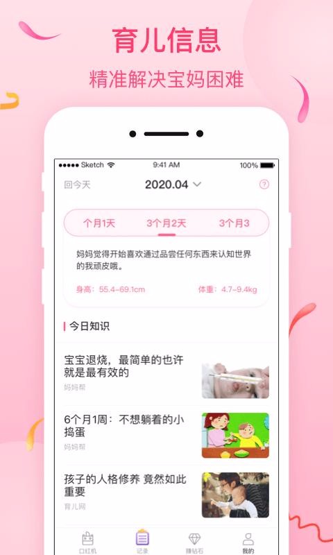ֻapp- v1.0.9 ׿