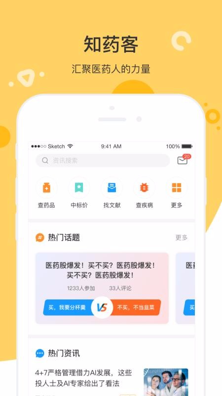 ֪ҩֻapp-֪ҩ v2.4.7.2 ֻ