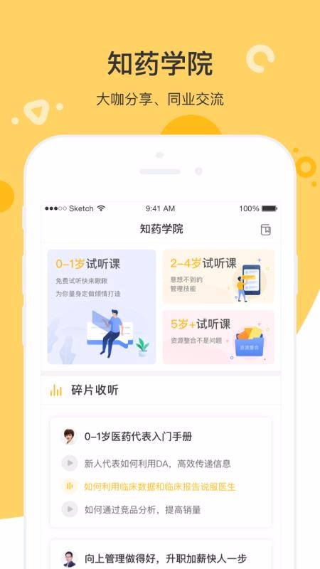 ֪ҩֻapp-֪ҩ v2.4.7.2 ֻ