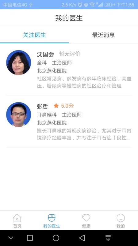 ໯ҽԺֻapp-໯ҽԺ v2.2.7 ׿