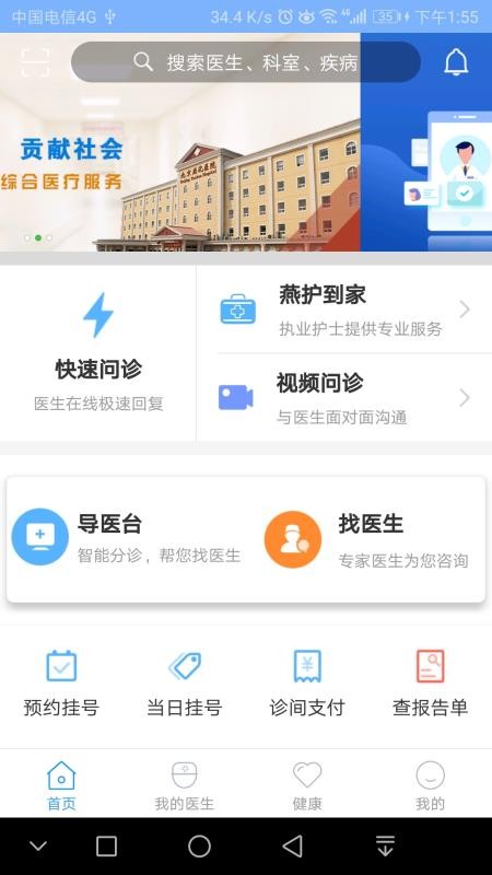 ໯ҽԺֻapp-໯ҽԺ v2.2.7 ׿