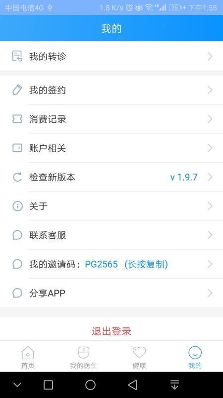 ໯ҽԺֻapp-໯ҽԺ v2.2.7 ׿