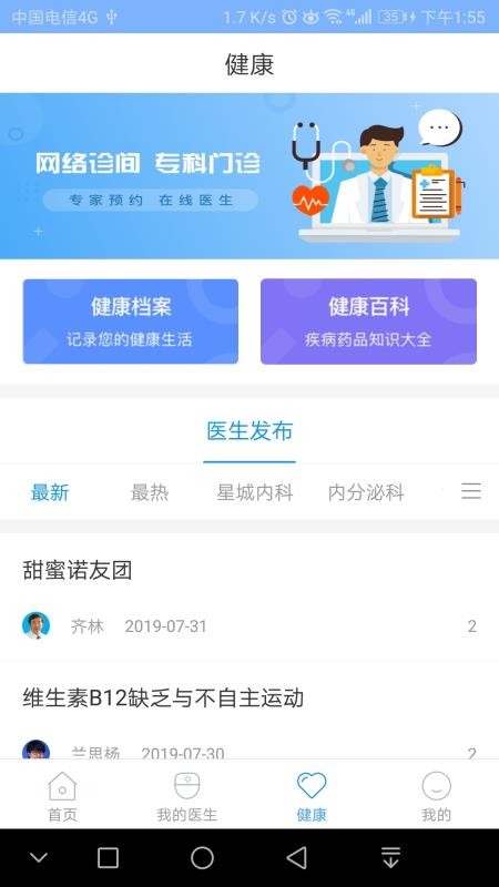 ໯ҽԺֻapp-໯ҽԺ v2.2.7 ׿