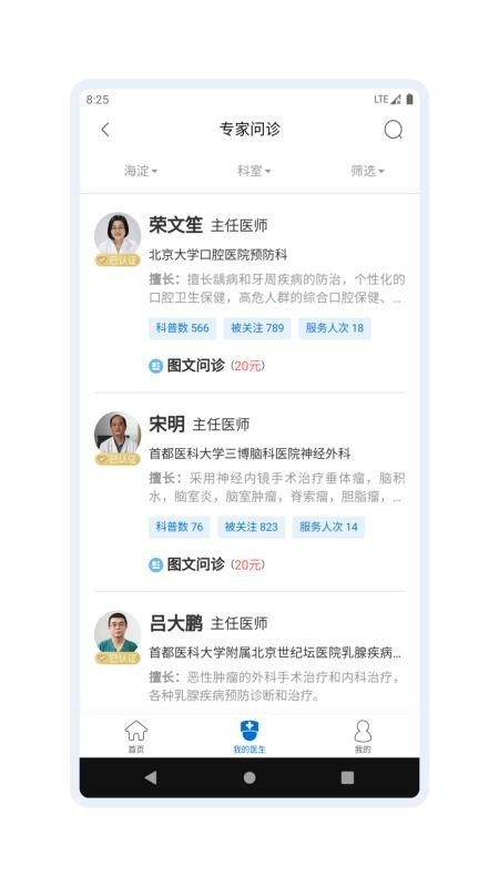ҽֻapp-ҽ v1.0.0 ֻ