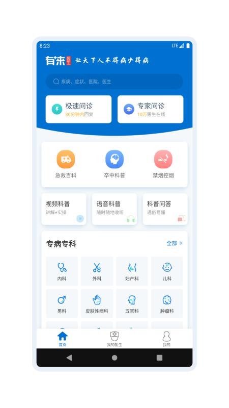 ҽֻapp-ҽ v1.0.0 ֻ