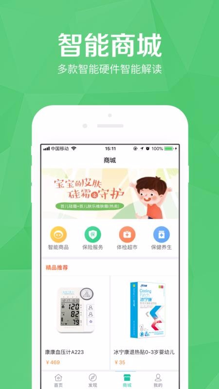 ҽֻapp-ҽ v2.79 ֻ