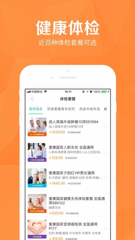 ҽֻapp-ҽ v2.79 ֻ