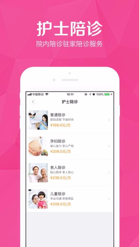 ҽֻapp-ҽ v2.79 ֻ