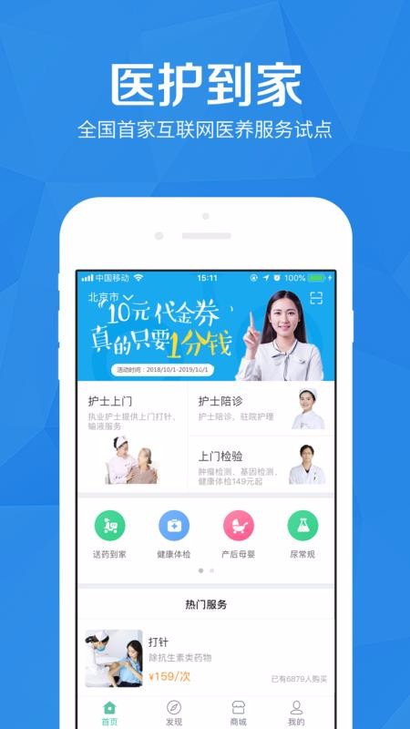 ҽֻapp-ҽ v2.79 ֻ