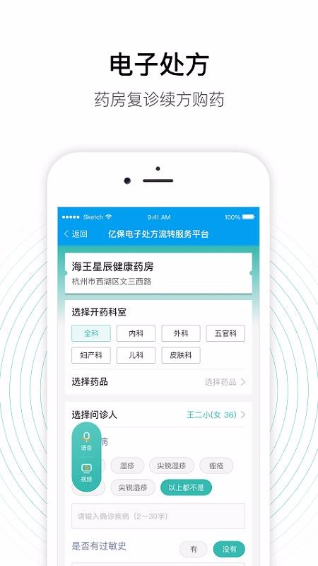 ϰǻҩֻapp-ϰǻҩ v2.14.4 ׿