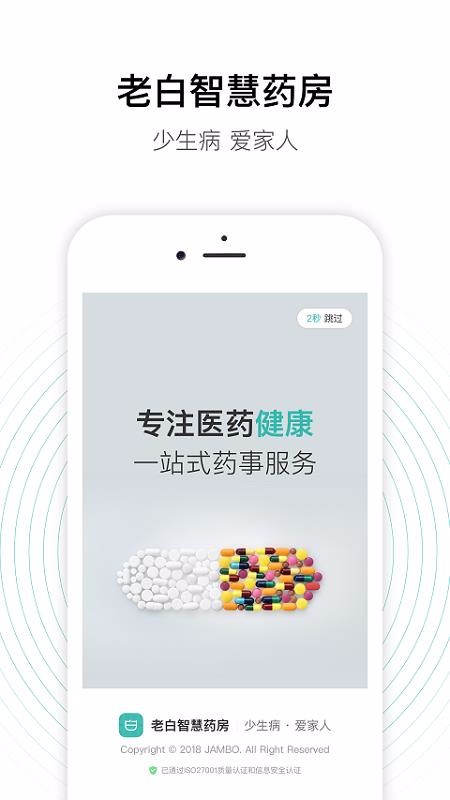 ϰǻҩֻapp-ϰǻҩ v2.14.4 ׿