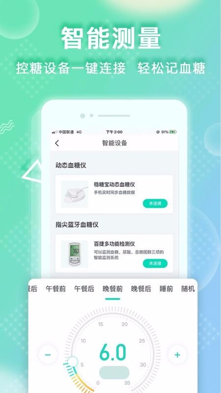 ֻapp- v2.0.1 ׿