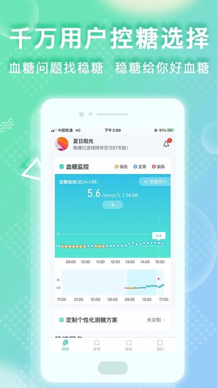 ֻapp- v2.0.1 ׿