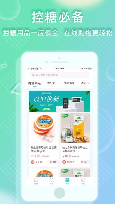 ֻapp- v2.0.1 ׿