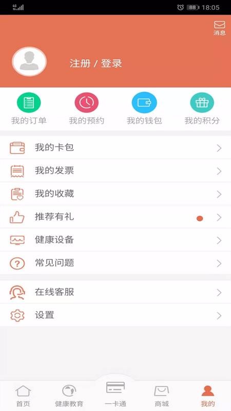 PICC񽡿ֻapp-PICC񽡿 v4.6.9 ׿