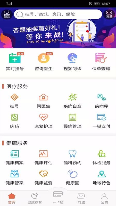 PICC񽡿ֻapp-PICC񽡿 v4.6.9 ׿