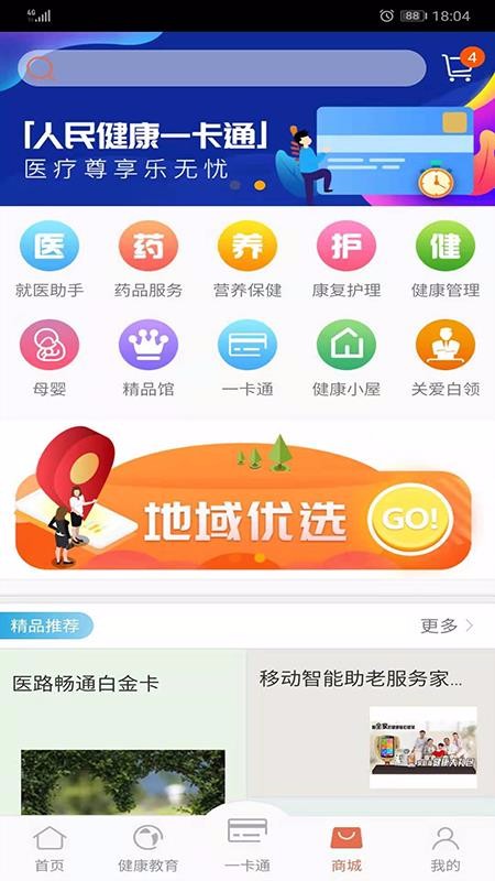 PICC񽡿ֻapp-PICC񽡿 v4.6.9 ׿