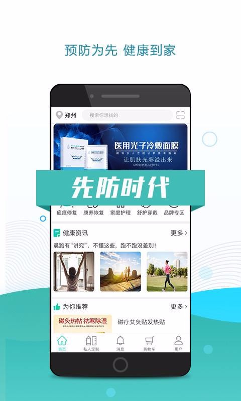 ȷʱֻapp-ȷʱ v2.3.3 ֻ