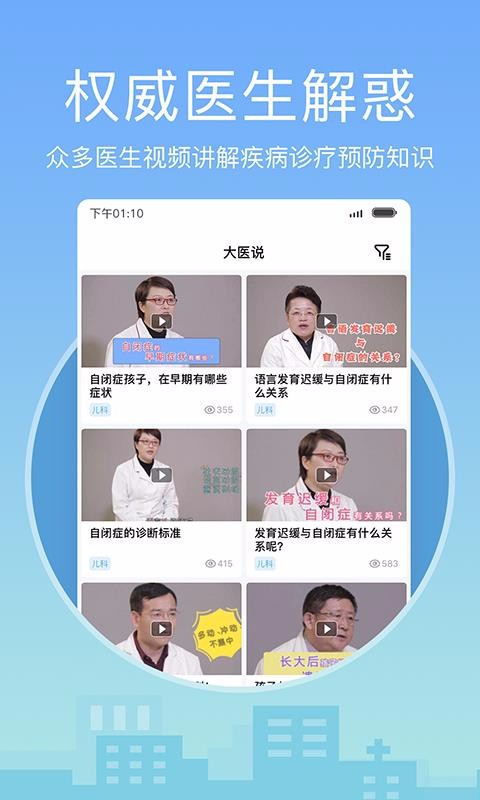 ҽҽԺҺֻapp-ҽҽԺҺ v6.0.1 ׿