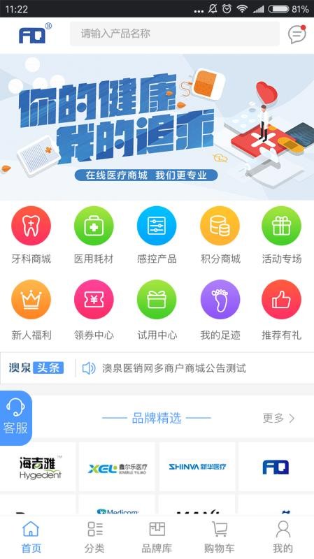 Ȫҽֻapp-Ȫҽ v3.2.4 ׿