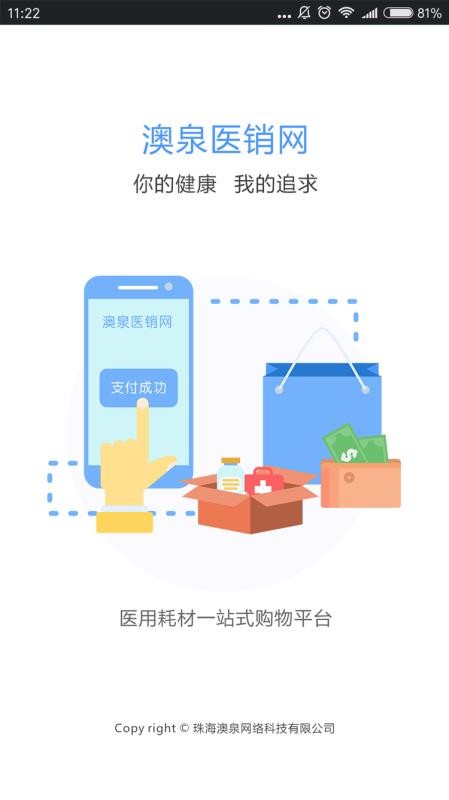 Ȫҽֻapp-Ȫҽ v3.2.4 ׿